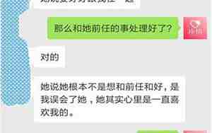 挽回女友的案例