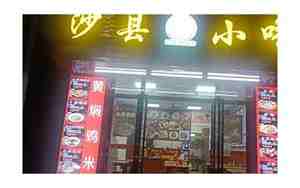 广州名小吃有哪几种