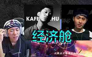 中国新说唱最好听的歌曲