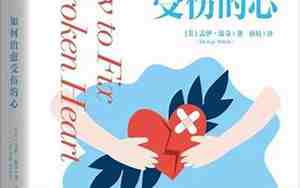 怎么抚慰老公受伤的心