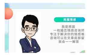 前男友对我死心了,我还是喜欢他