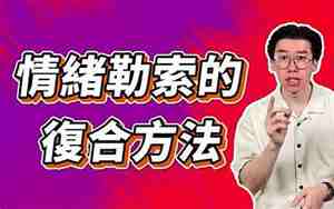 挽回前任最简单的方法