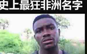 世界上名字最长的人全名叫什么