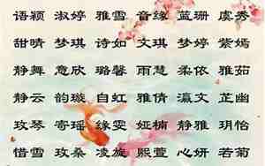 从诗经中取名字