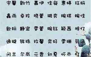 古姓取名女孩