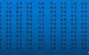 出自易经的好名字中间带家字