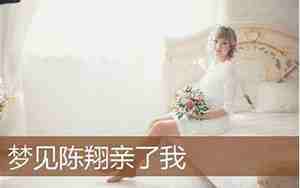 梦见别人亲我了什么意思