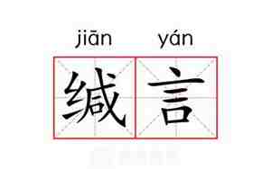 言的意思和含义用在人名