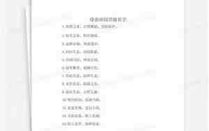 营地名字红色怎么弄得出来