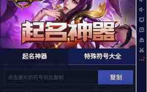 游戏取名字推荐