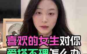 怎样回复女朋友对你的情话