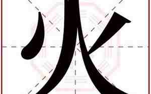 月字旁的字有什么字
