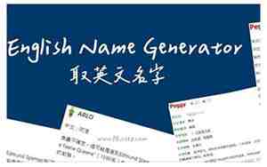 取英文名字 女孩