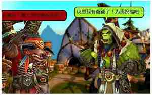 魔兽世界逗比名字叫什么