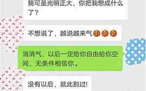 分手后女朋友让我去挽回她