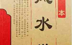 玄学自学入门零基础