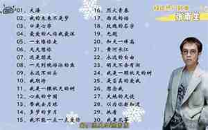 张也最好听的歌曲祖国颂