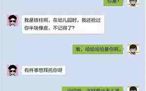 怎么撩已婚前男友