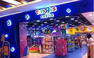 儿童玩具店名字大全集简单