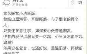 能联系前男友吗怎么回复