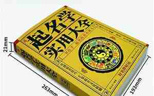 康熙起名字典