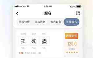 周易取名网生辰八字免费