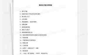 情侣名字配对测试免费