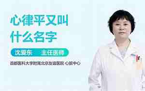 拜糖平又叫什么名字糖尿病的正常值是多少