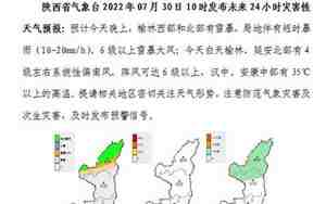 汉阴县天气预报15天查询