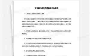 梦见送蟹给别人吃