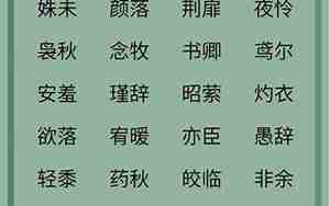 二字网名干净古风女