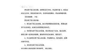 梦见求助别人帮忙被拒绝