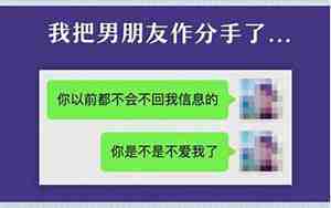 把男朋友作跑了自己后悔
