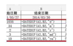 日期换算成天数