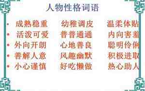 性格好的女孩面相特点是什么