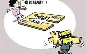 梦见我偷了别人的钱心里很害怕