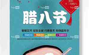 农历十月初八是什么日子