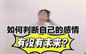 怎样封闭自己的感情