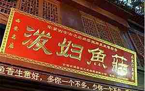 鱼店取名简单又霸气