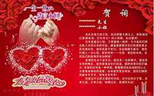梦见别人结婚的消息