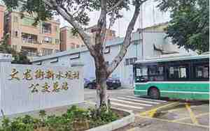 新水坑村委会上班时间