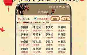 免费八字取名字大全免费测试