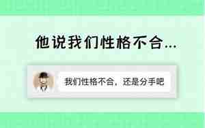 分手时男友说我没有优点了