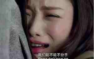 感情上死缠烂打