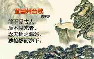 闻官军收河南河北中的蓟北是哪里
