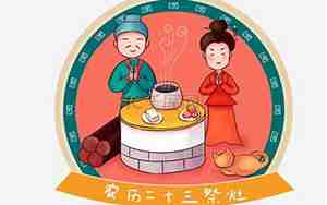 农历二十三有啥讲究
