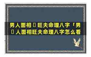 最小气的人面相女