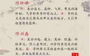 缪姓男孩取名优雅气质