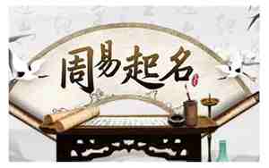 桑姓男孩取名字大全2021
