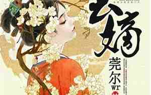穿越小说名字大全自编女生